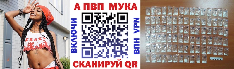 APVP Crystall Домодедово