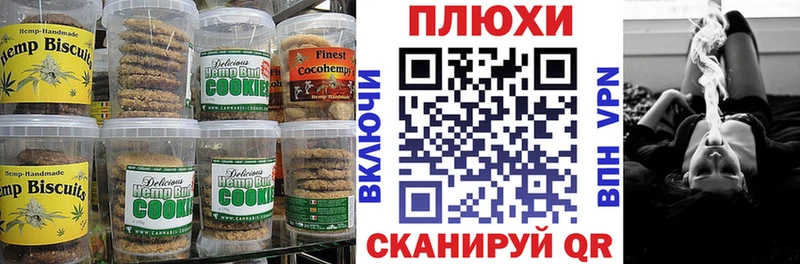 Canna-Cookies конопля  Домодедово 