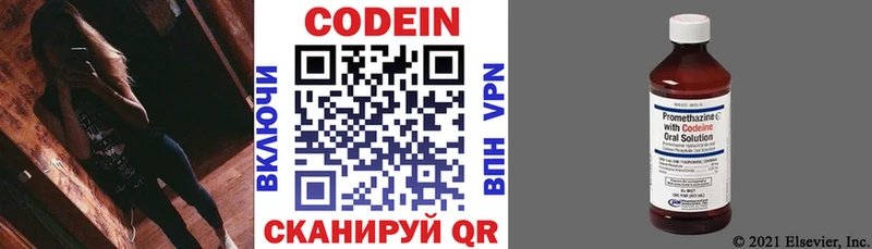 ссылка на мегу ССЫЛКА  Домодедово  Codein Purple Drank 