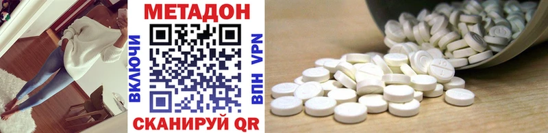 где продают наркотики  Домодедово  МЕТАДОН кристалл 